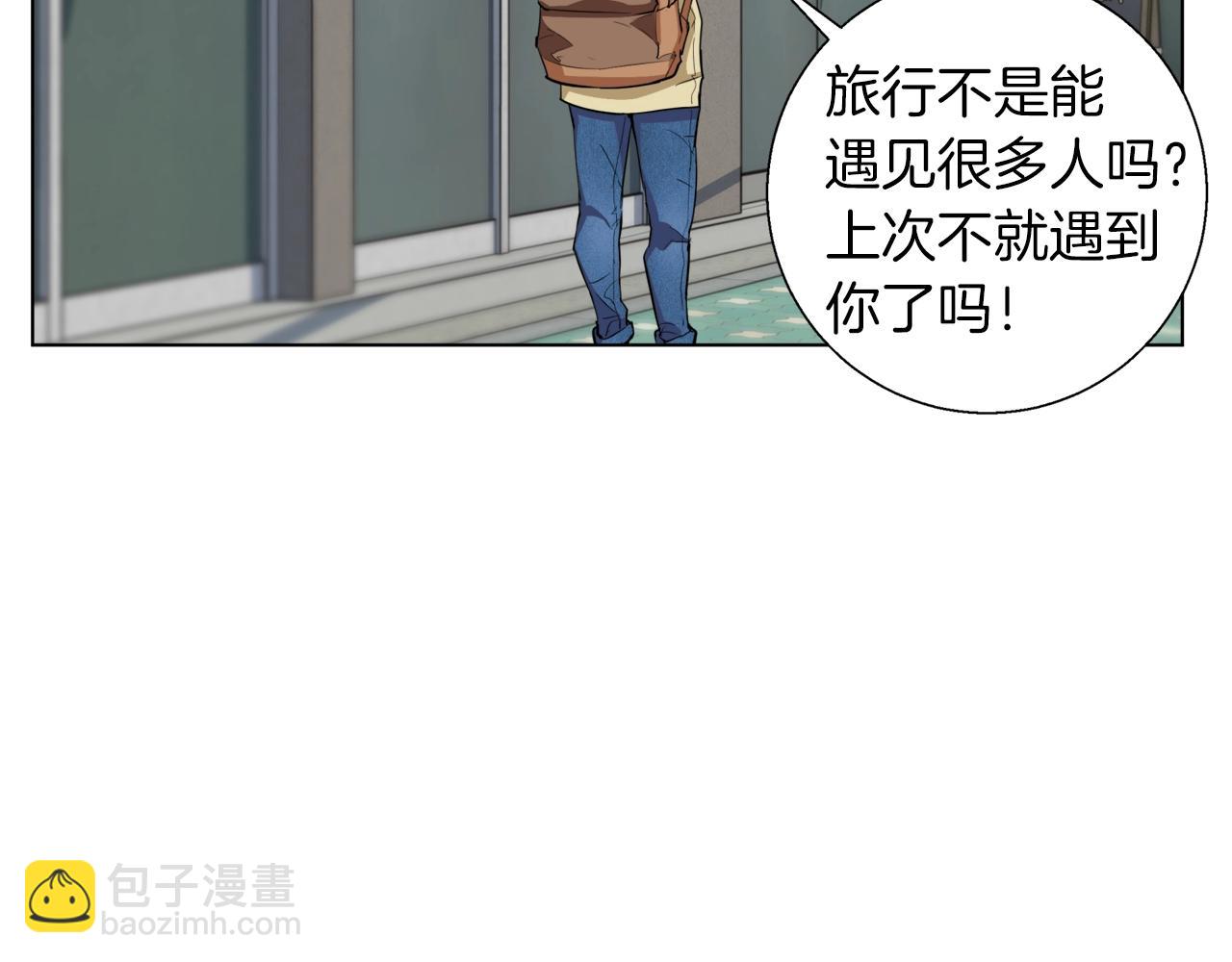 第46话 一个人的旅行72