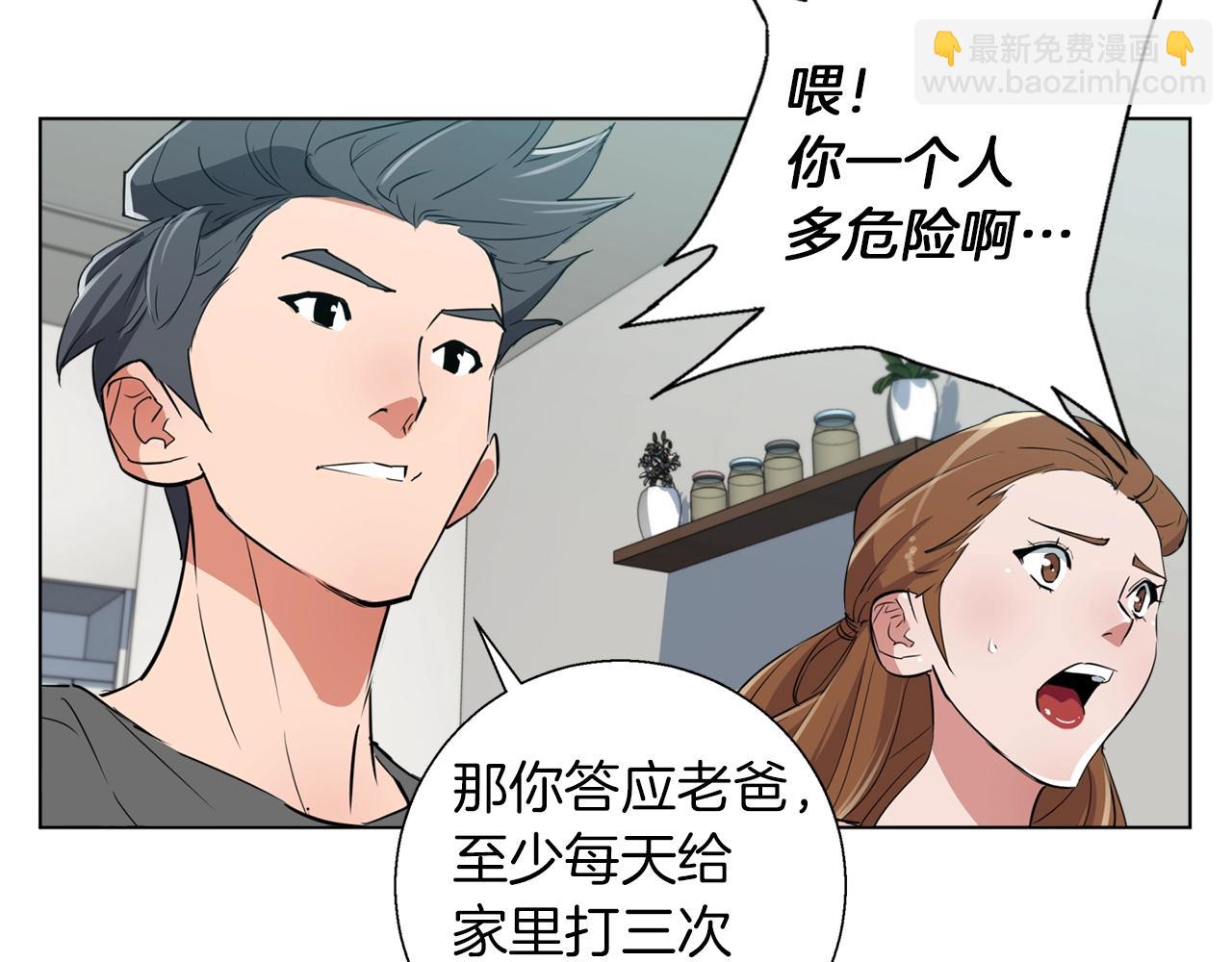 第46话 一个人的旅行8