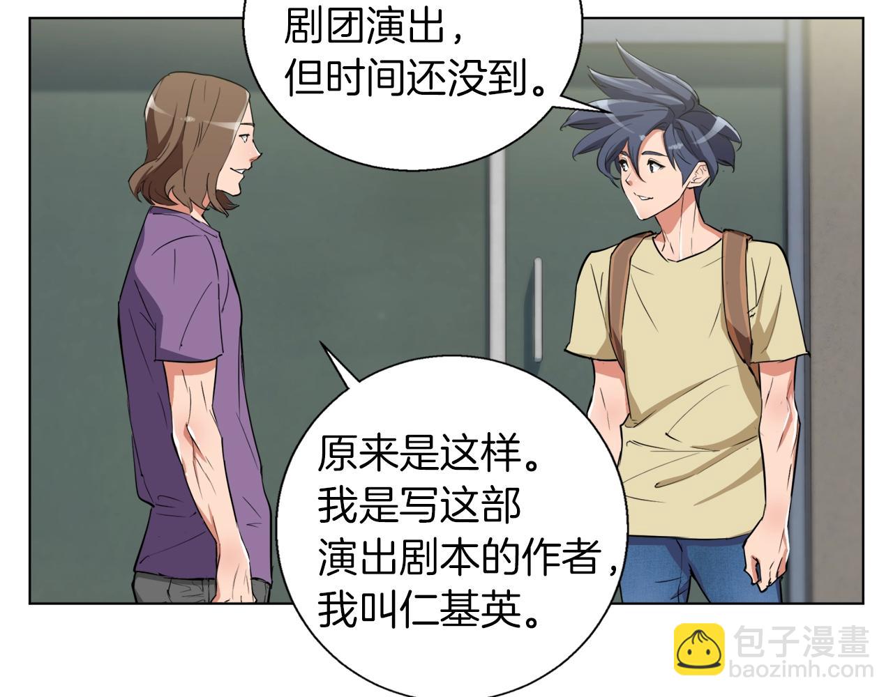 第46话 一个人的旅行83