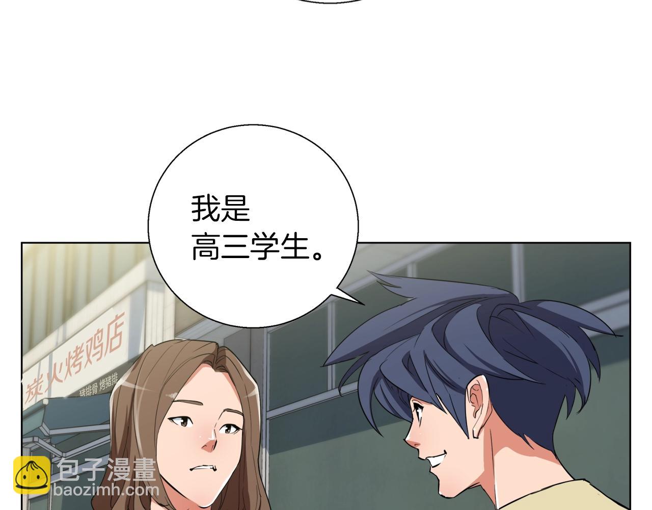 第46话 一个人的旅行84