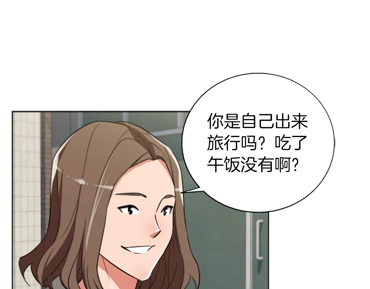 第46话 一个人的旅行87