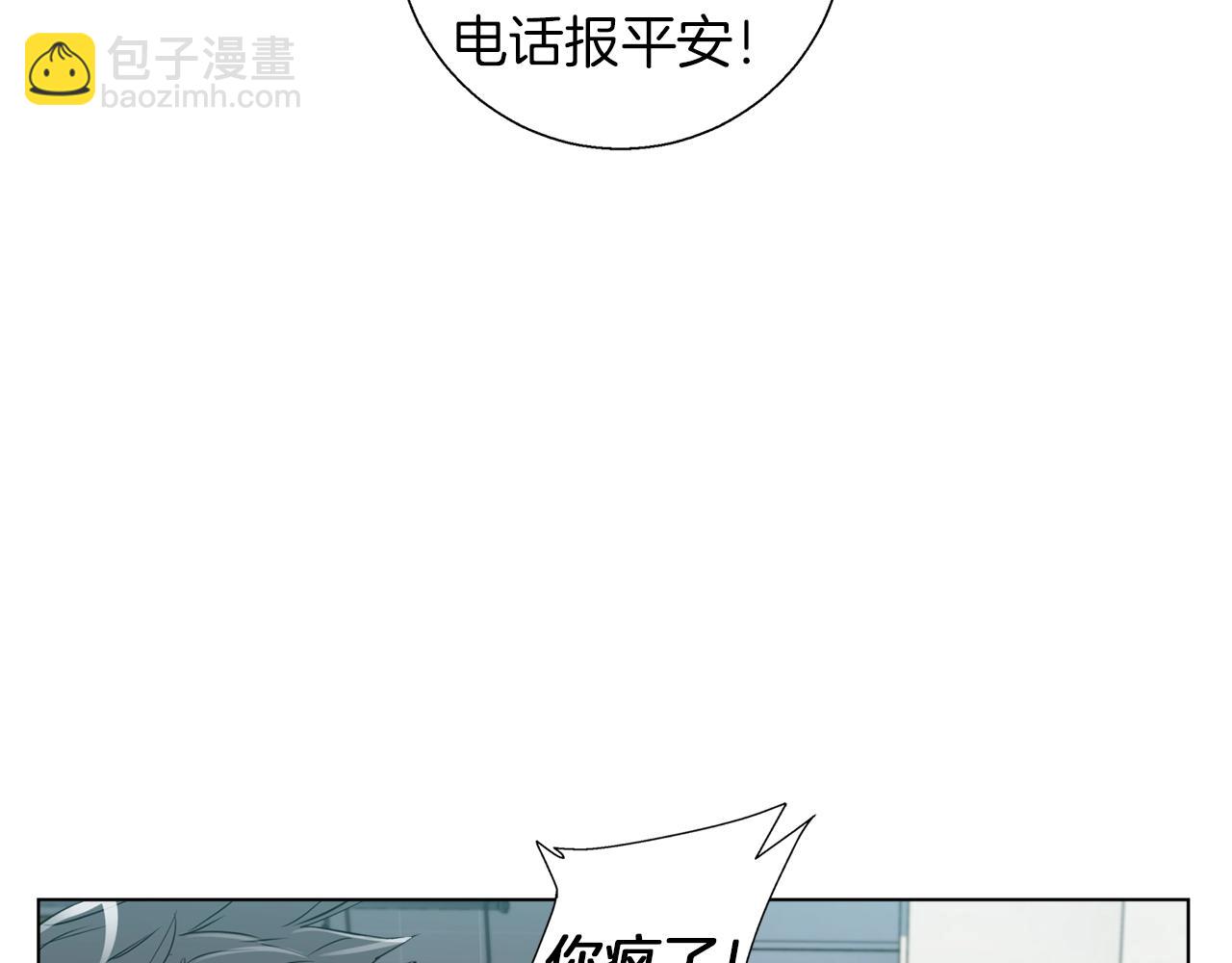 第46话 一个人的旅行9