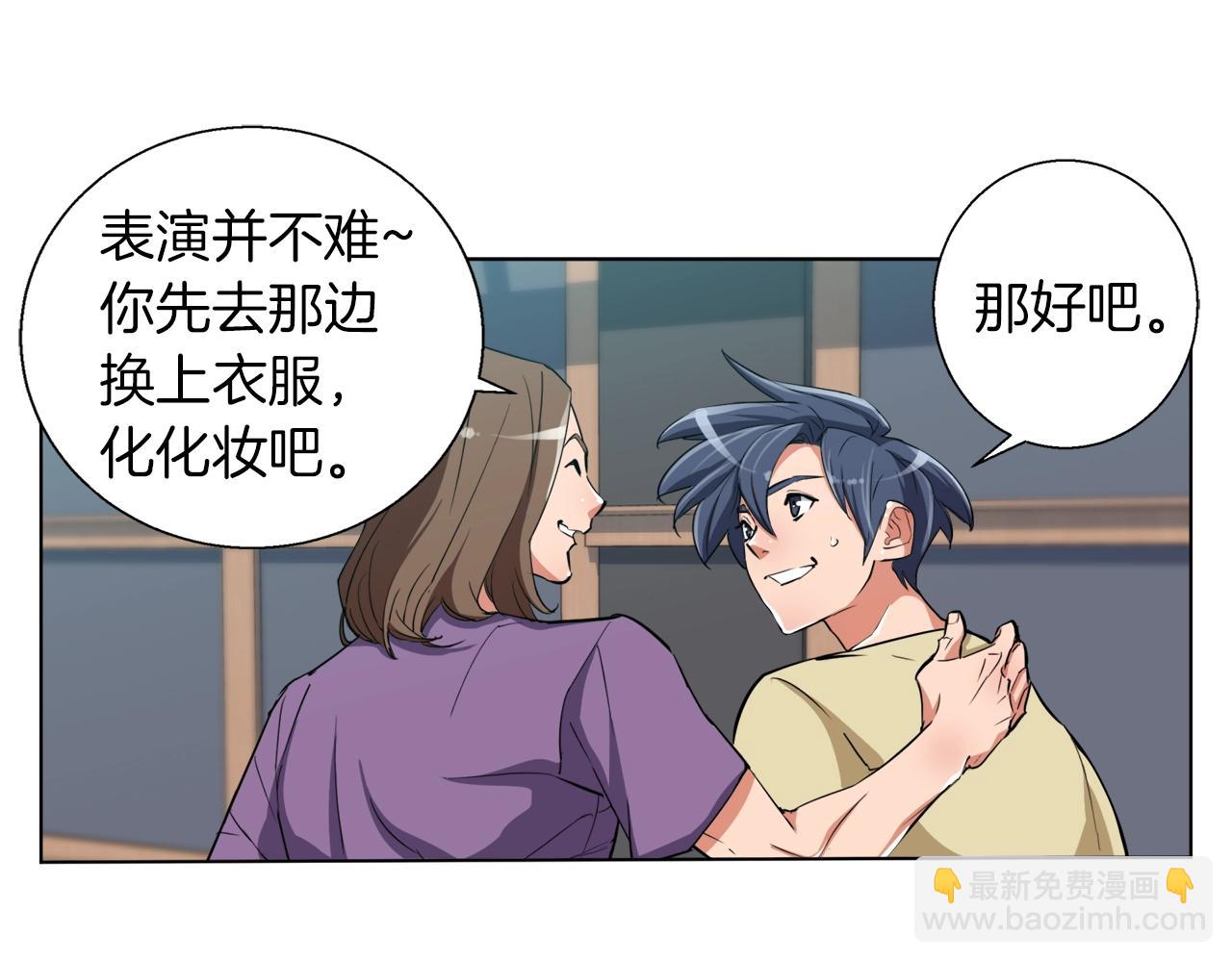 第46话 一个人的旅行97
