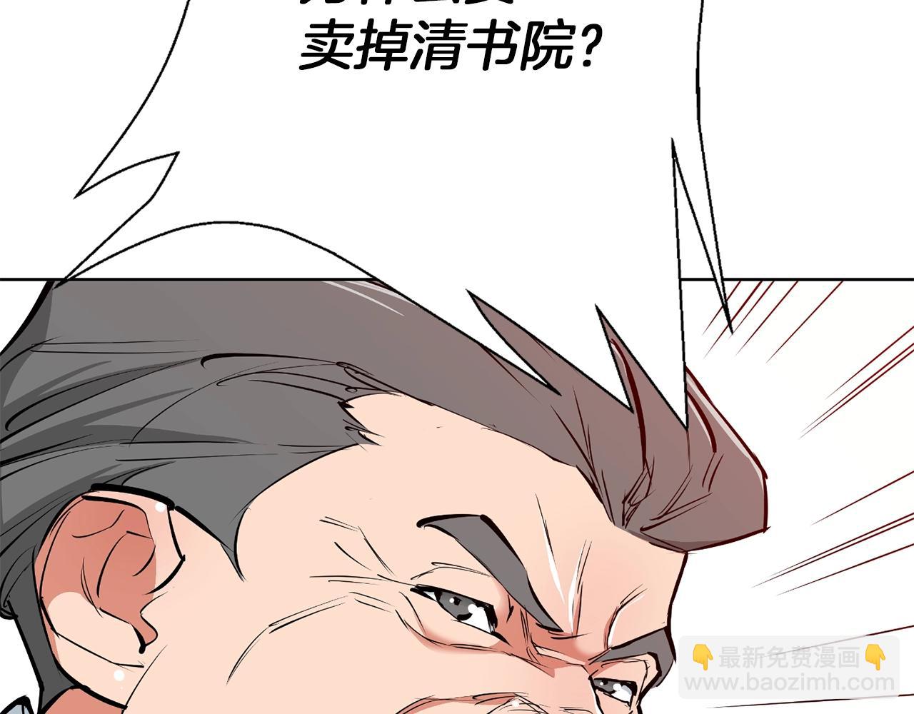 第77话 书院207