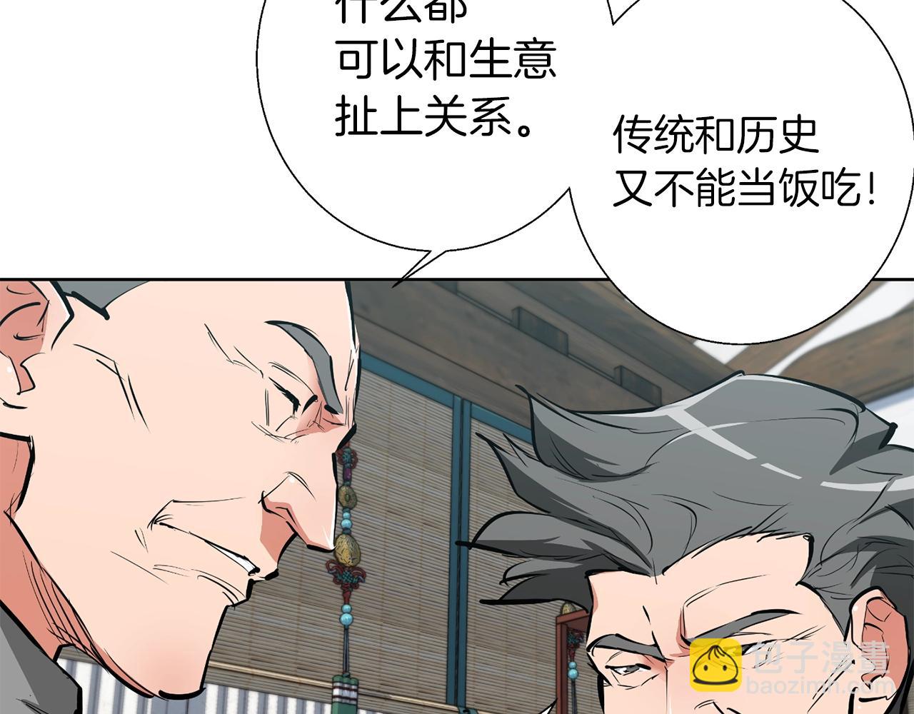 第77话 书院89