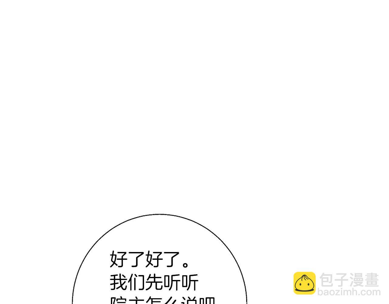 第77话 书院91