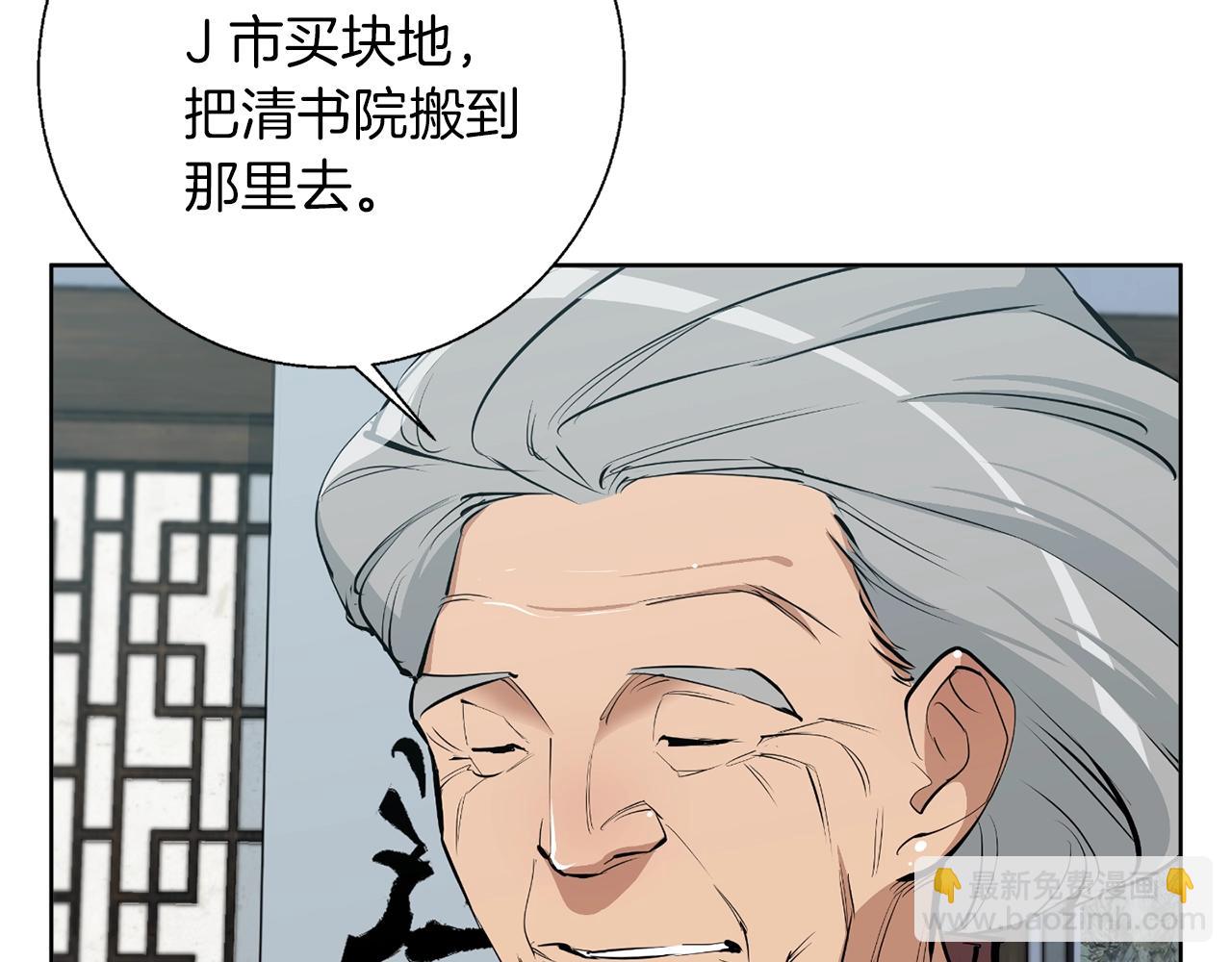 第77话 书院97