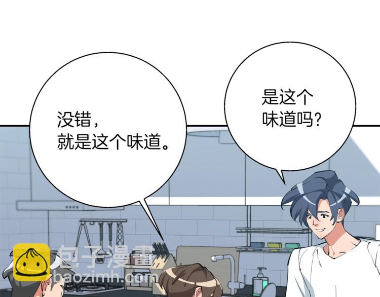 第80话 宝典的根源116