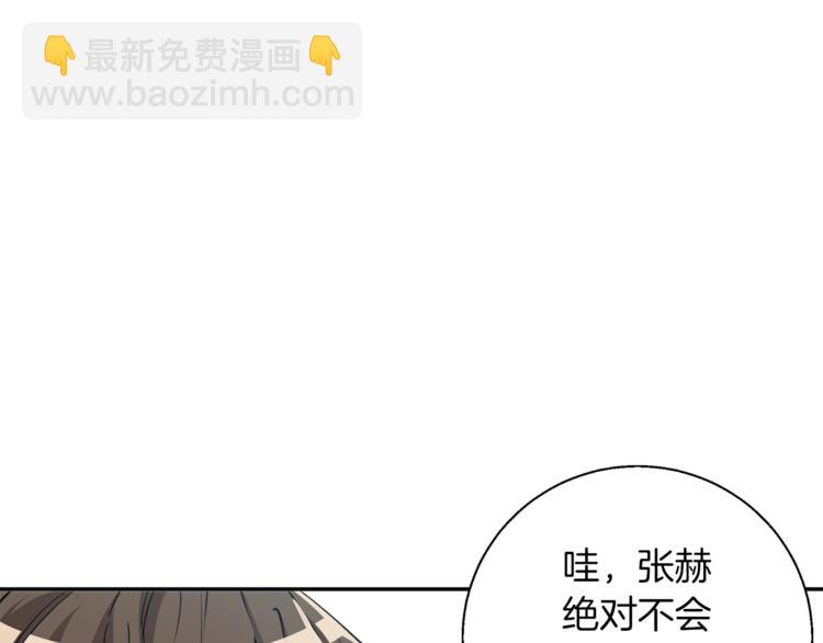 第80话 宝典的根源119