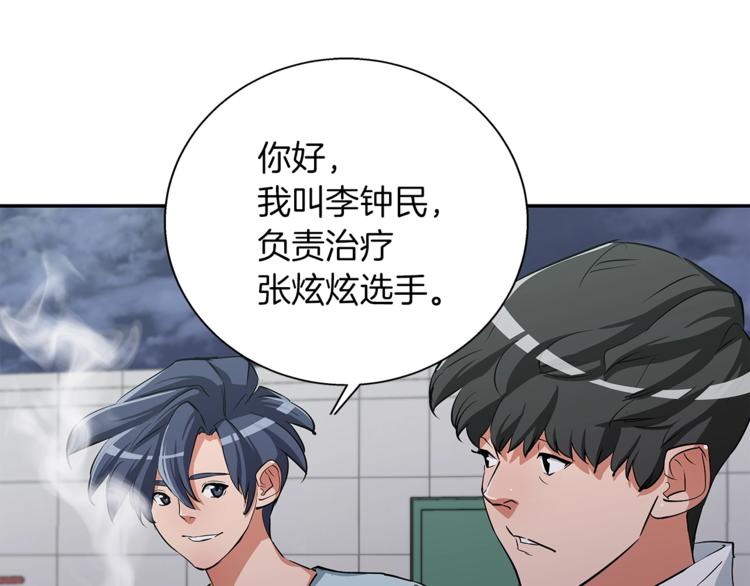 第85话 天台治疗患者0