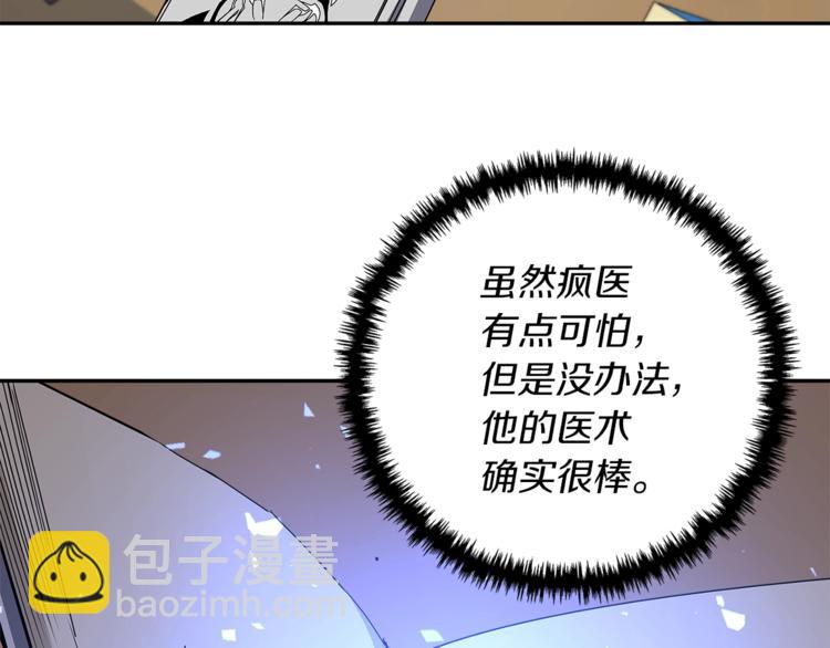 第85话 天台治疗患者110