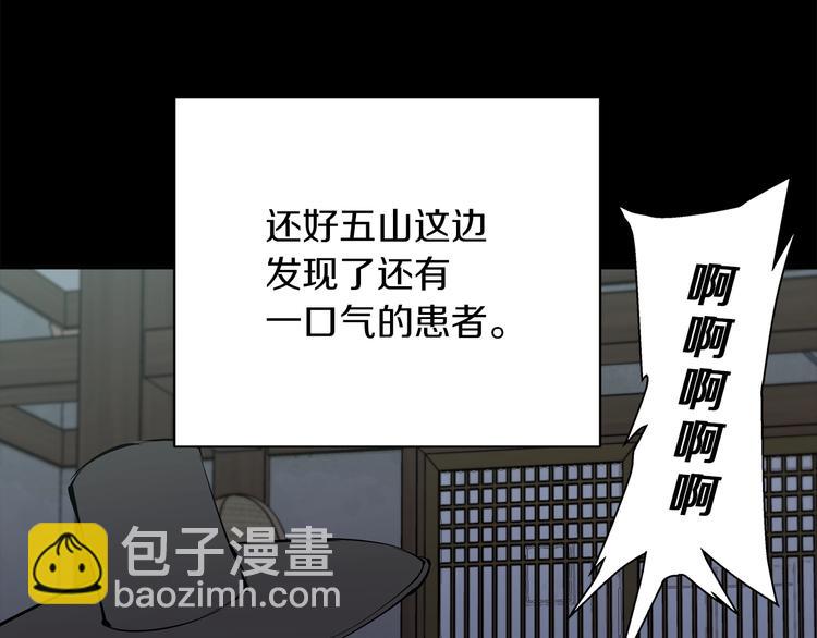 第85话 天台治疗患者128