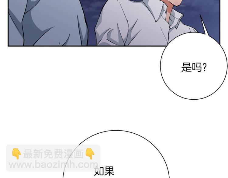 第85话 天台治疗患者3