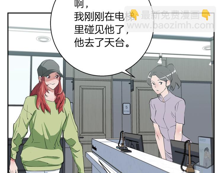 第85话 天台治疗患者36