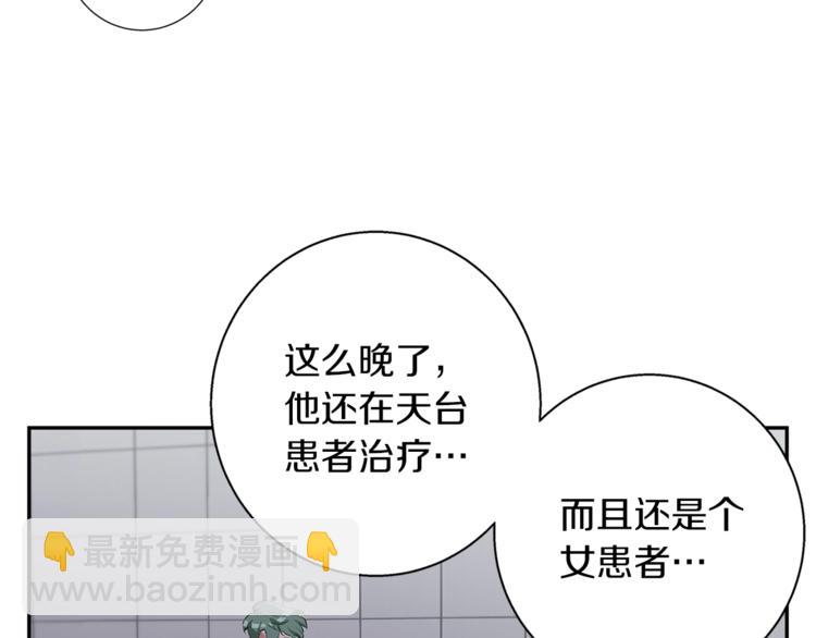 第85话 天台治疗患者47