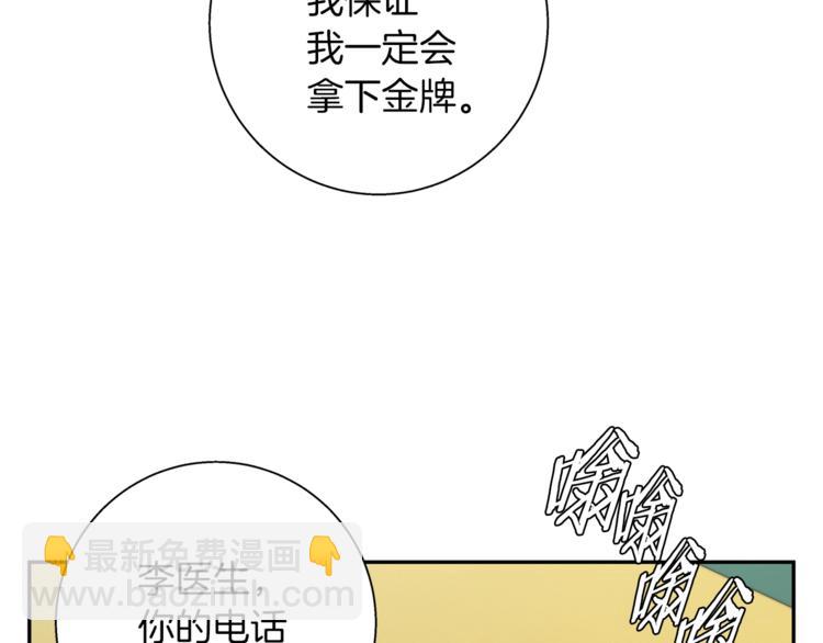 第85话 天台治疗患者64