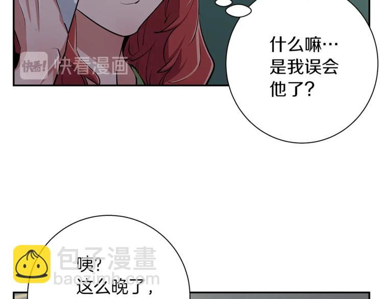 第85话 天台治疗患者73