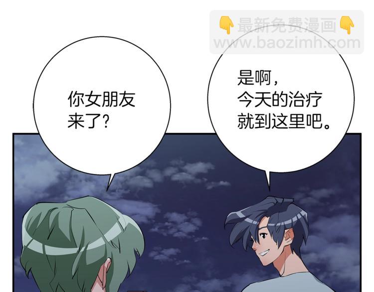 第85话 天台治疗患者78