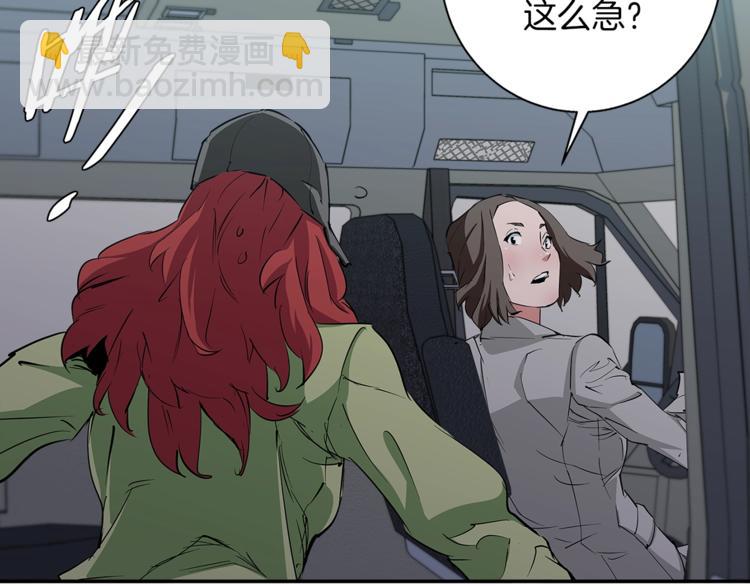 第85话 天台治疗患者83