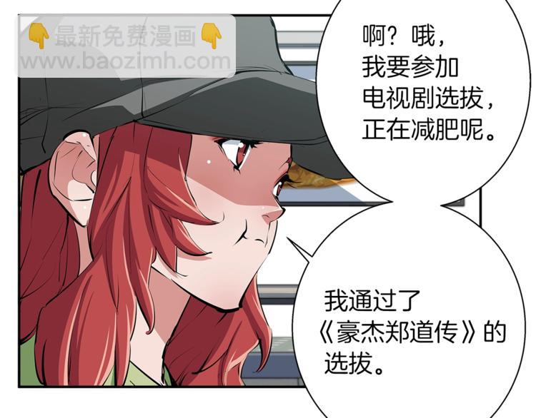 第85话 天台治疗患者96