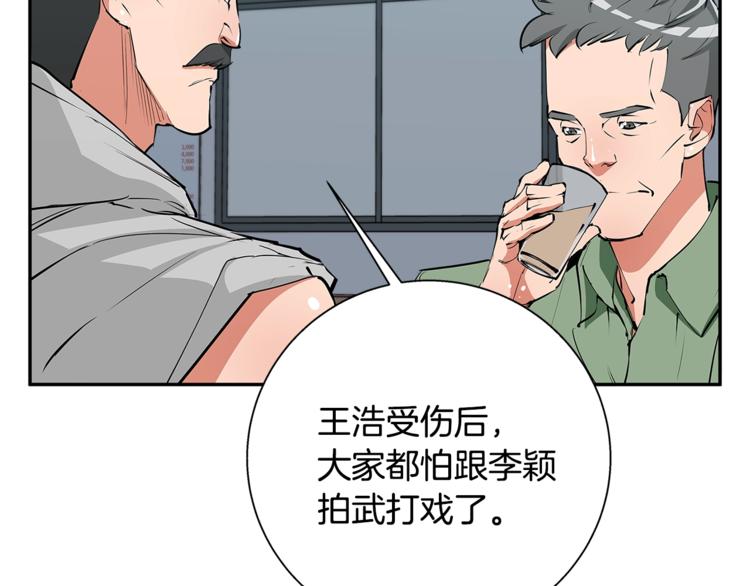 第89话 加入14