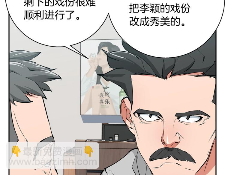 第89话 加入20