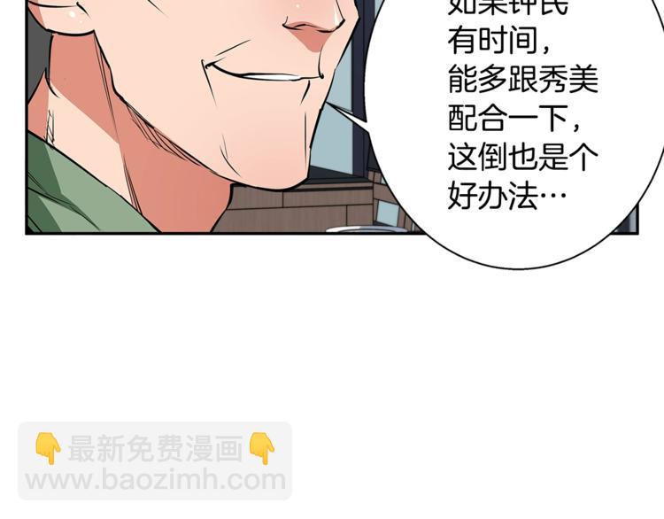 第89话 加入23