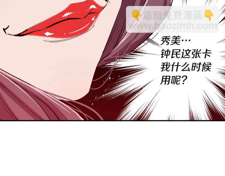 第89话 加入42