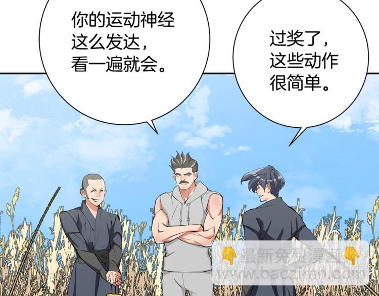 第89话 加入52
