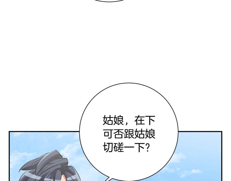 第89话 加入56