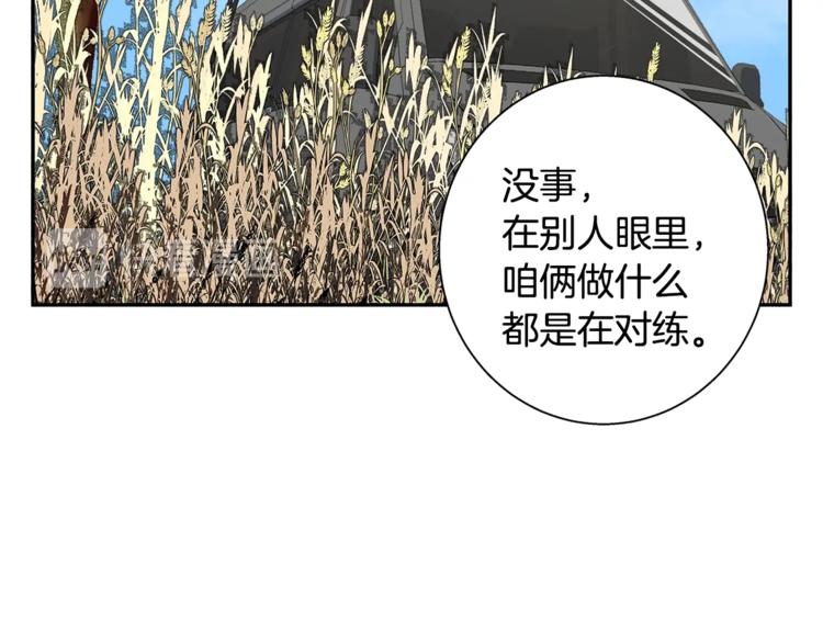 第89话 加入76