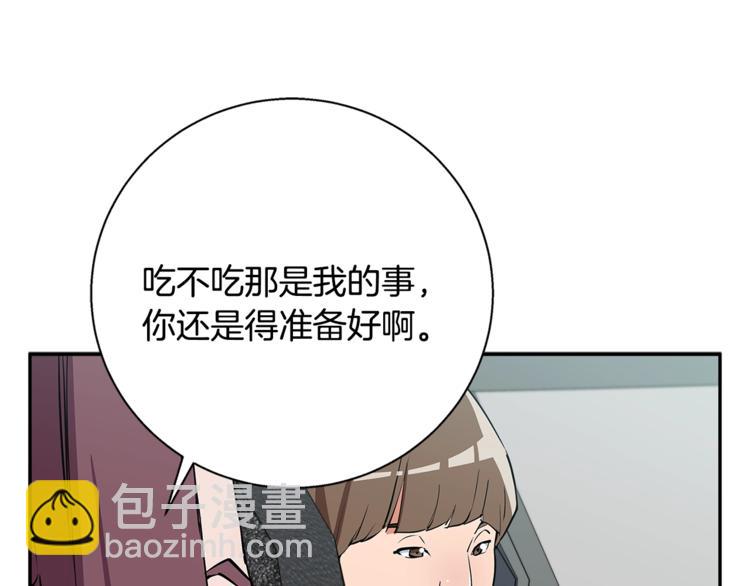 第89话 加入81