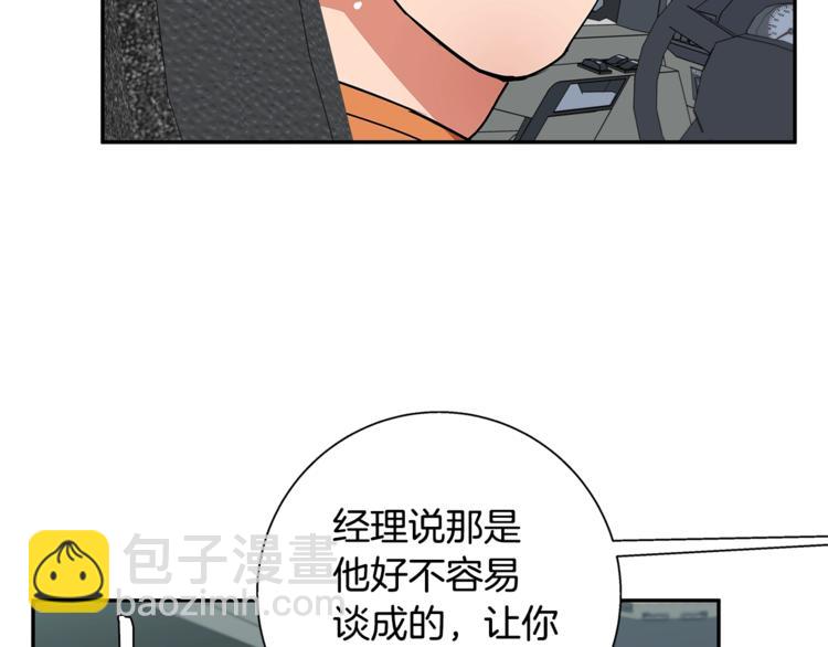 第89话 加入84