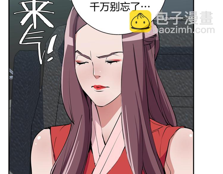 第89话 加入85