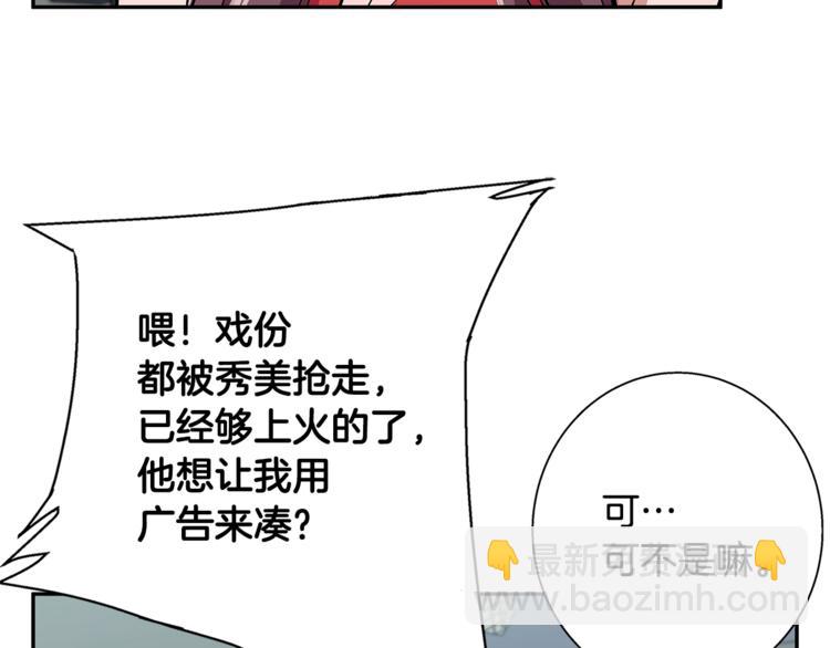 第89话 加入86