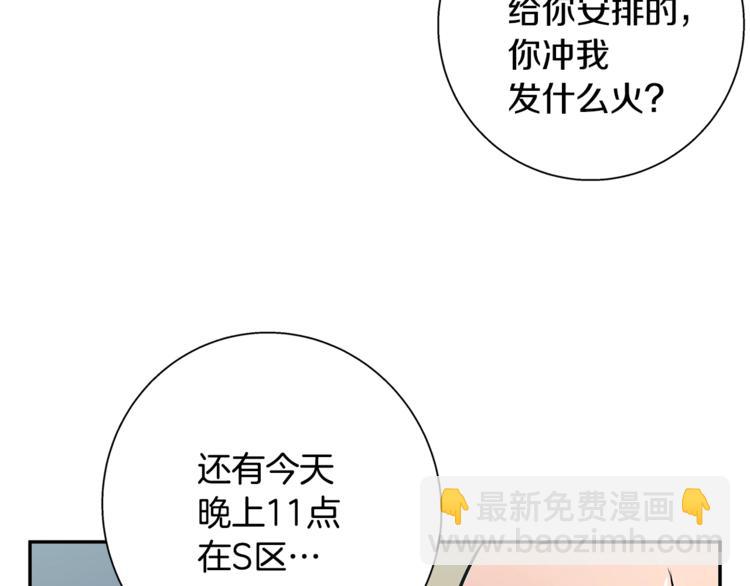 第89话 加入88