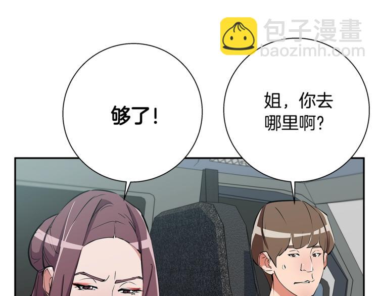 第89话 加入95