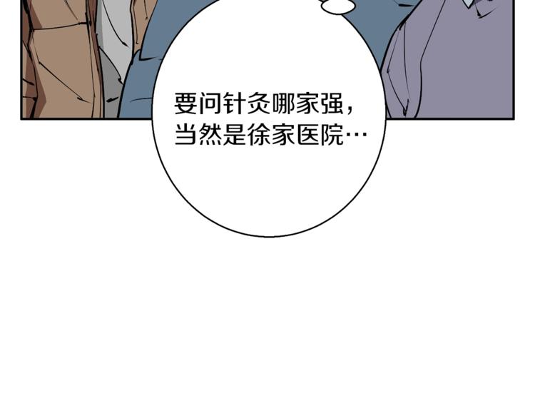 第95话 最后一针110