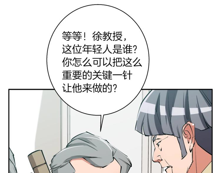 第95话 最后一针131