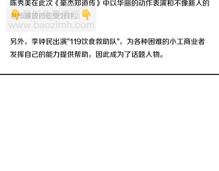 第95话 最后一针63