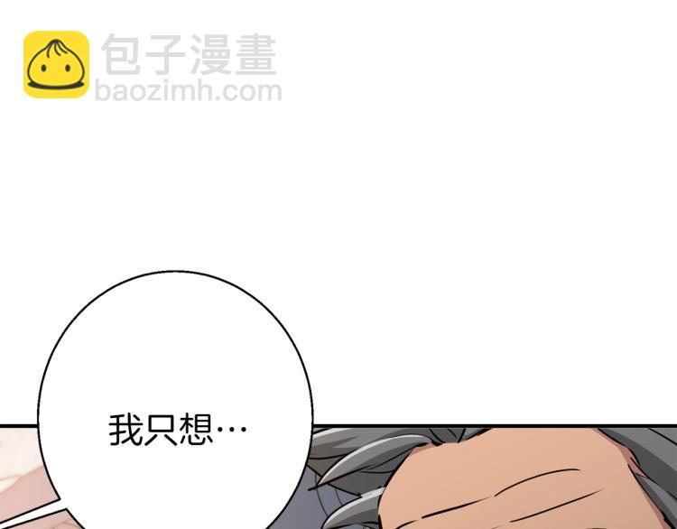 第111话 不该惹的人108