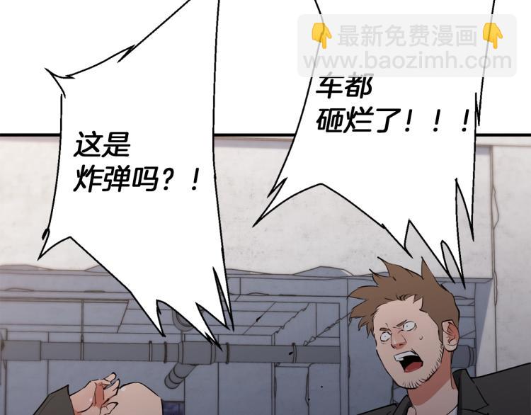 第111话 不该惹的人124