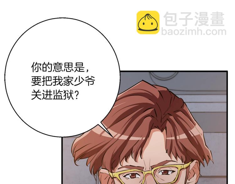 第111话 不该惹的人166