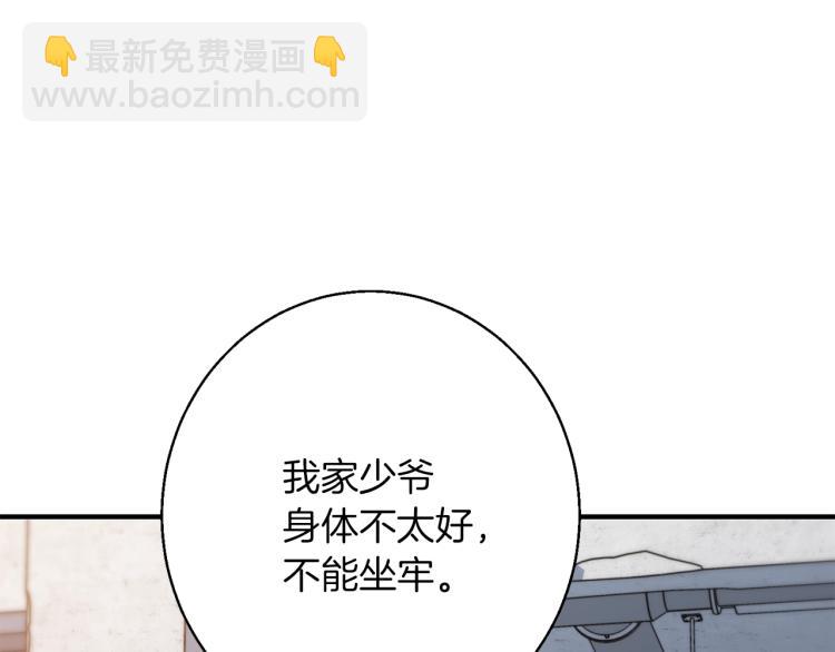 第111话 不该惹的人179