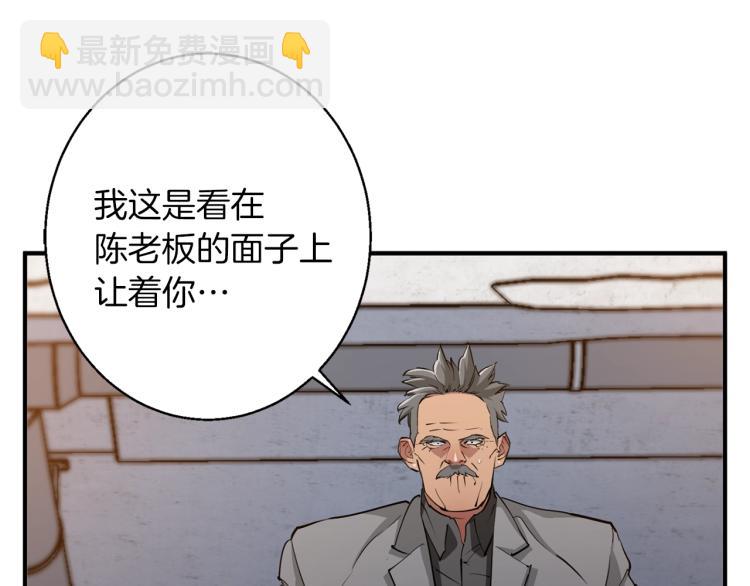 第111话 不该惹的人78
