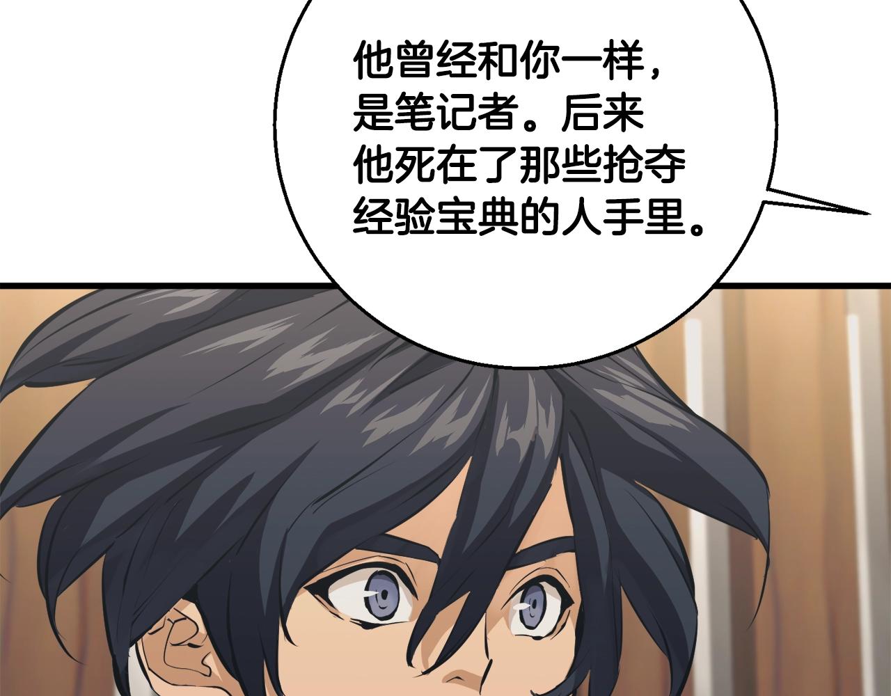 第124话 生死一线139