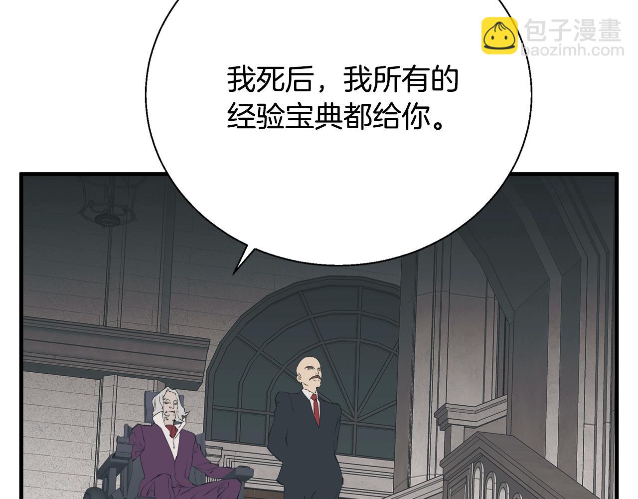 第133话 接班人提议138