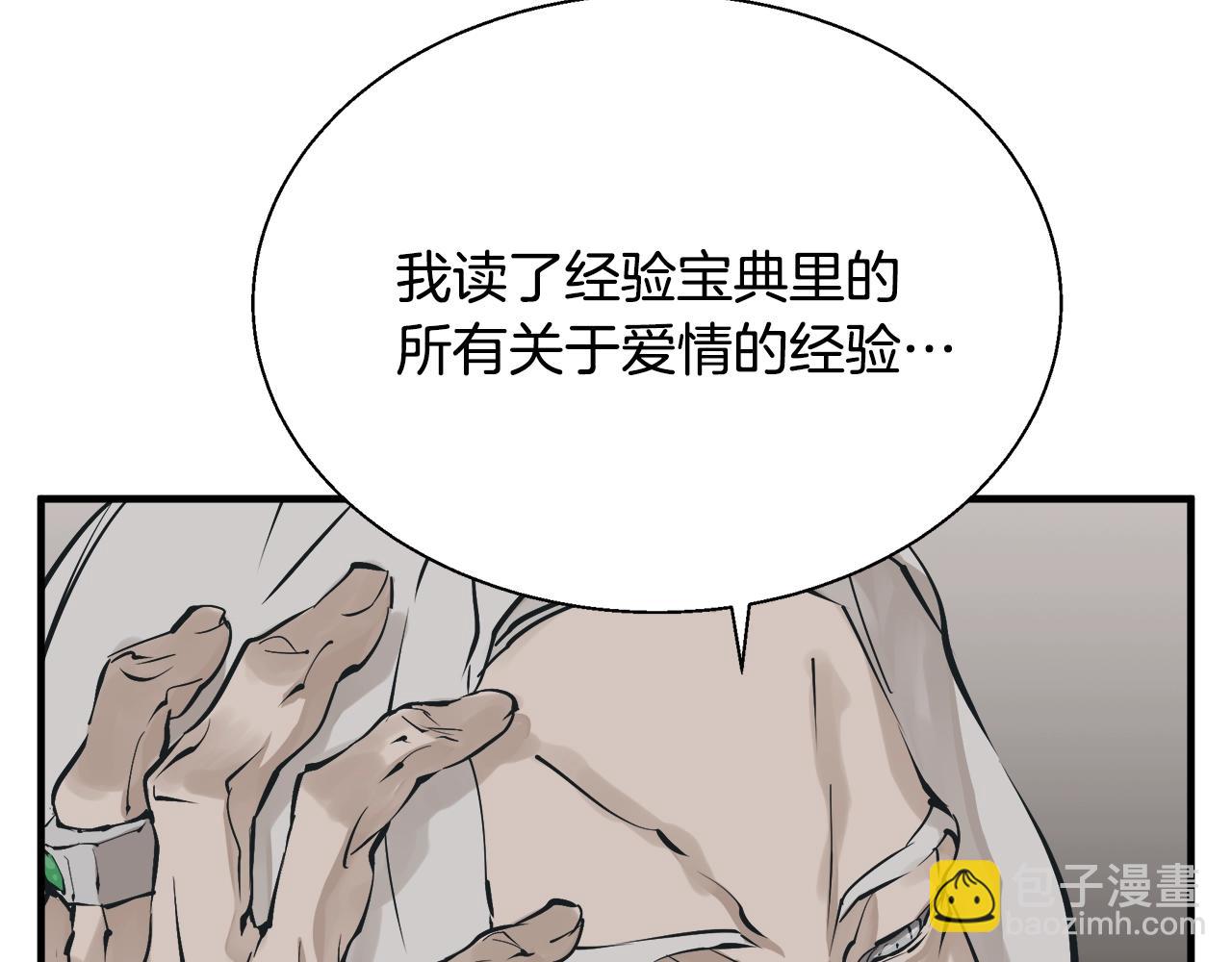 第133话 接班人提议48