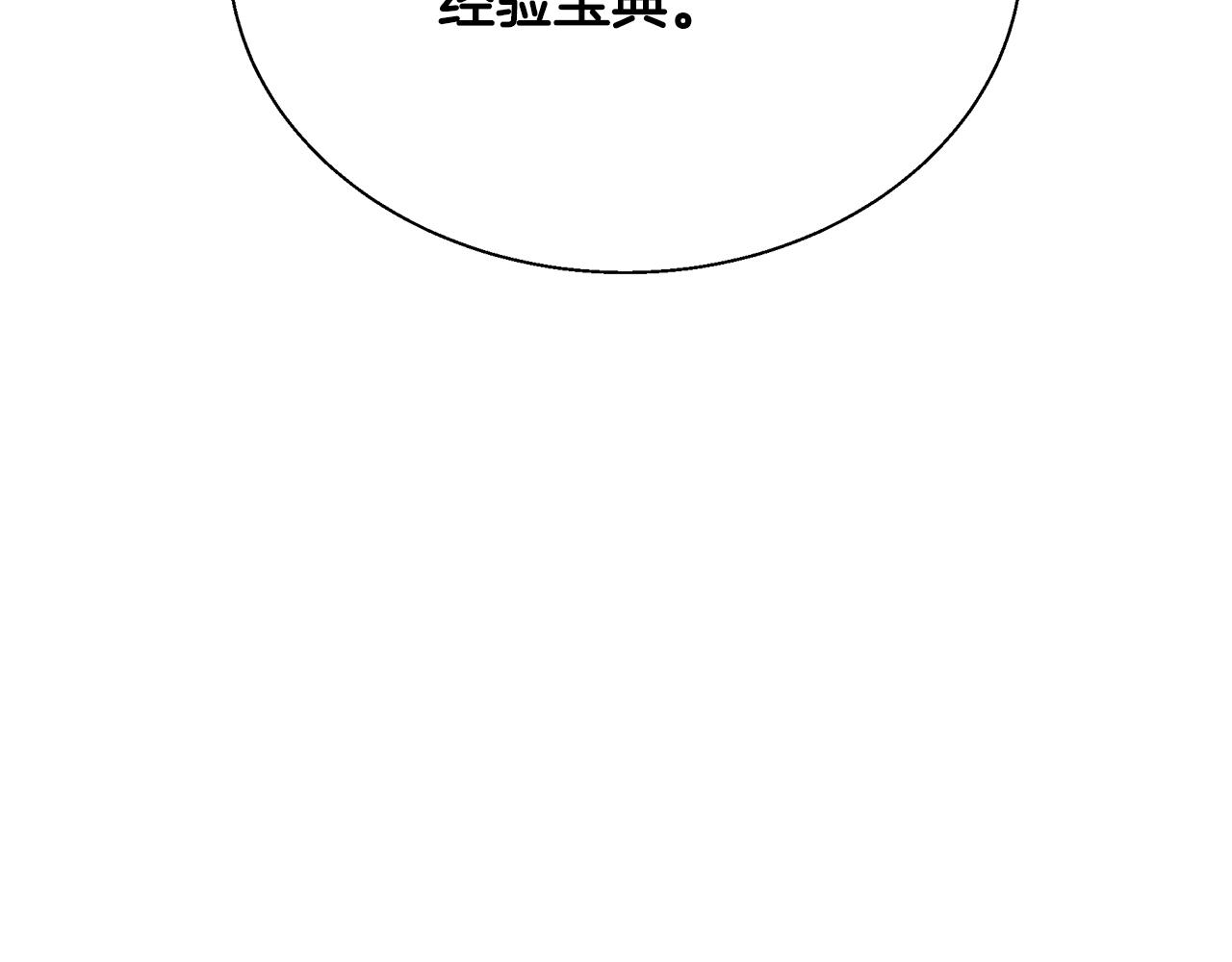 第133话 接班人提议89