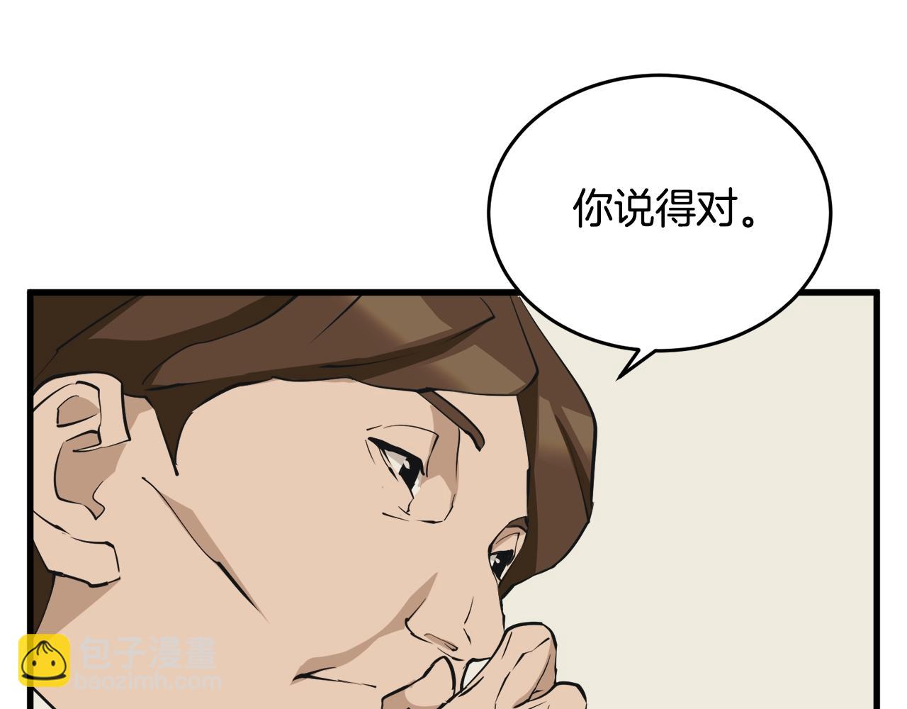 第139话 治疗脱发103
